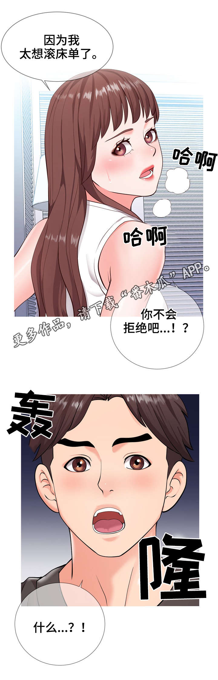 第6章：确认6