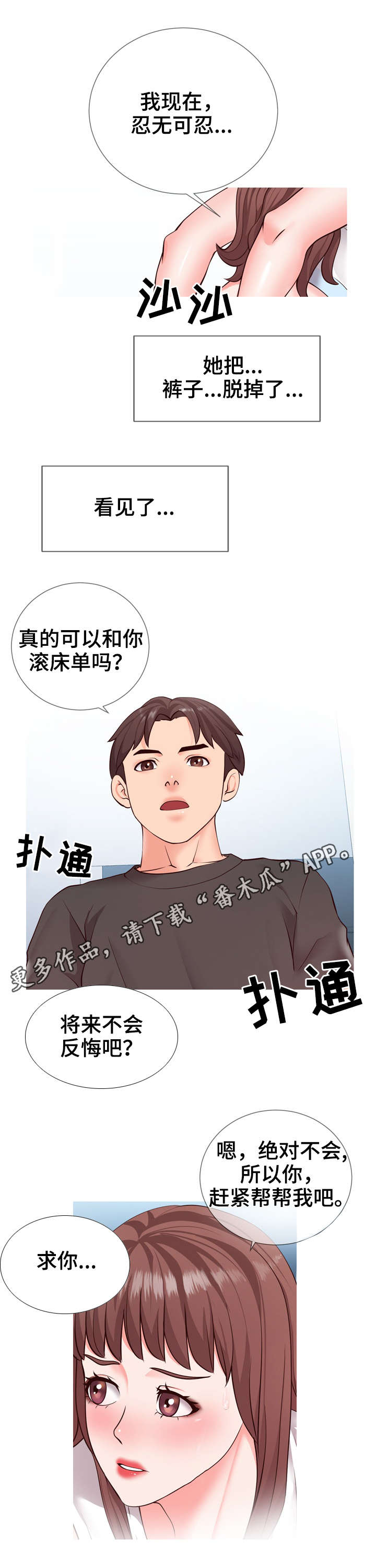 第6章：确认7