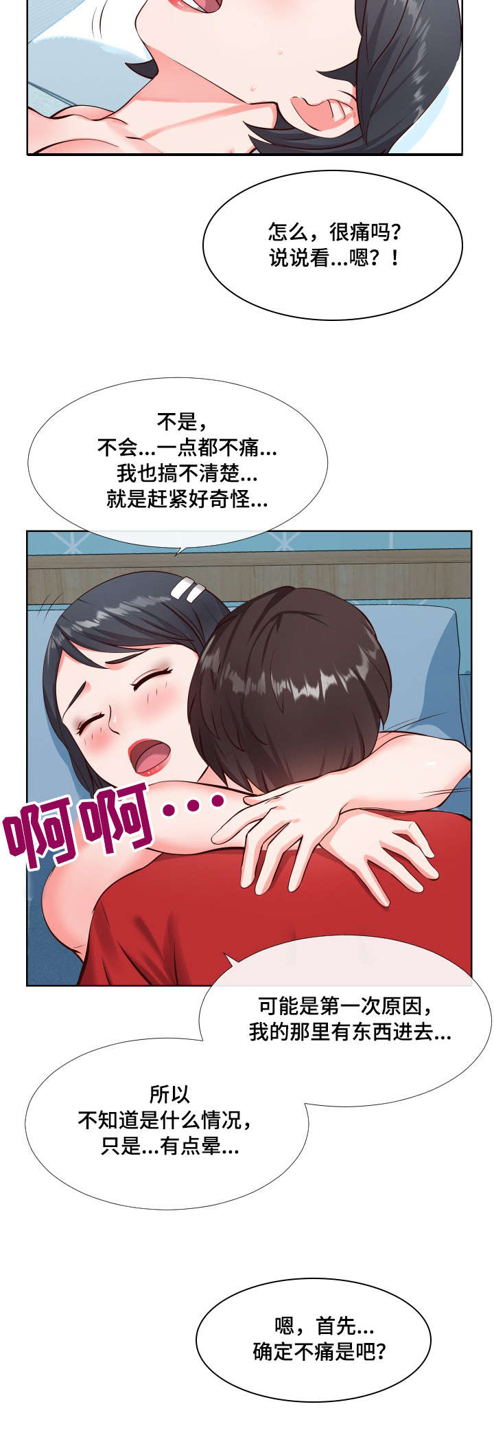 第21章：体验5