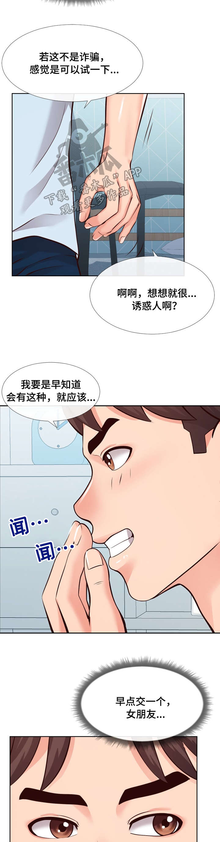 第22章：邮件9