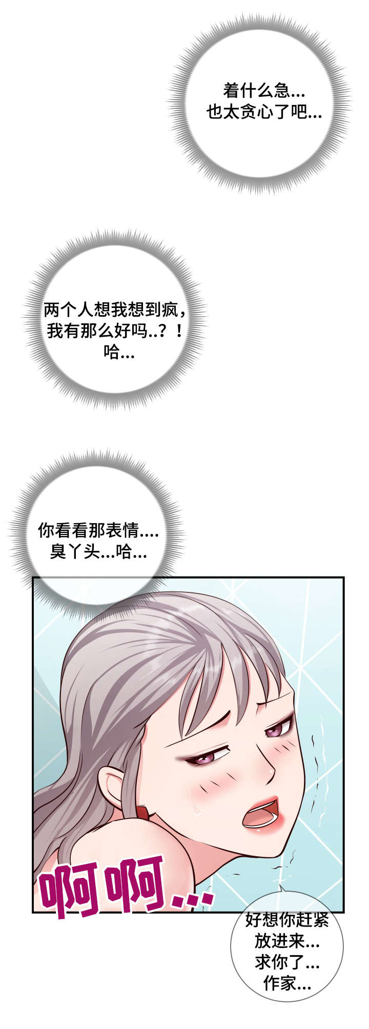 第18章：游戏6