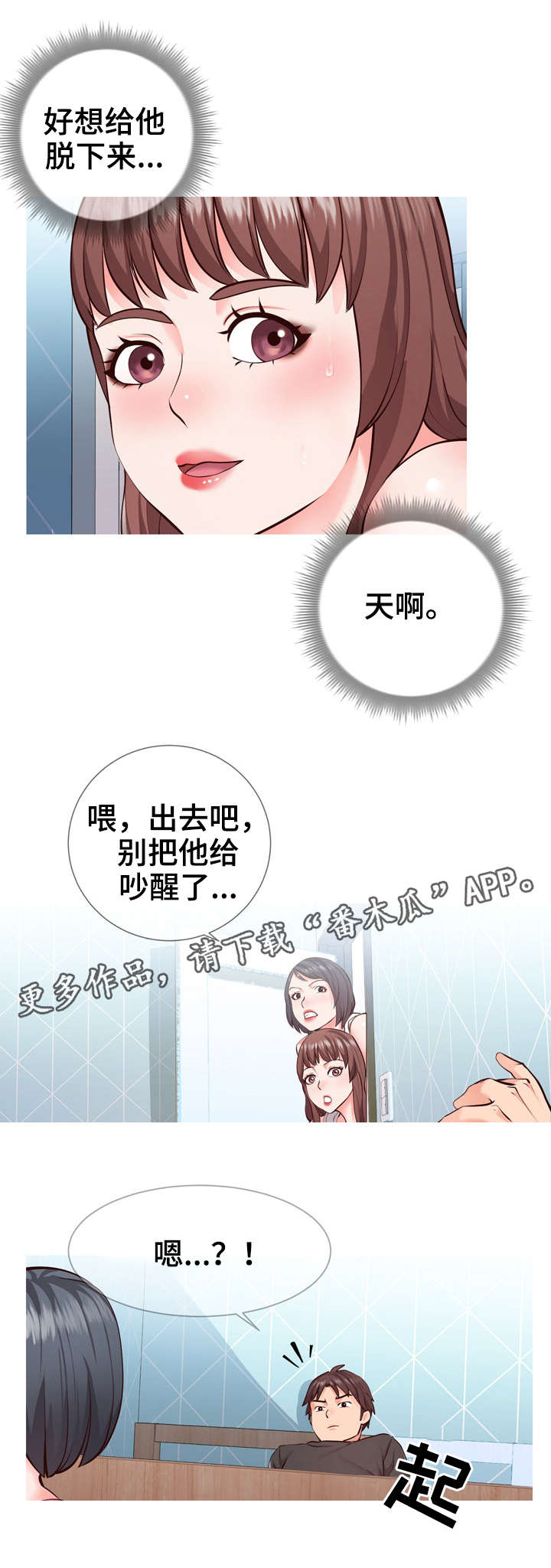 第3章：讨好6