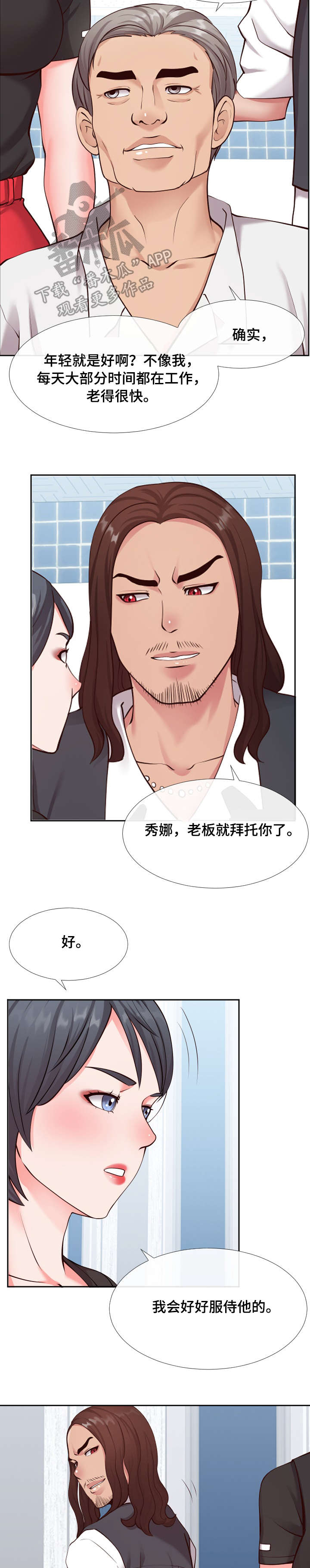 第23章：新人6