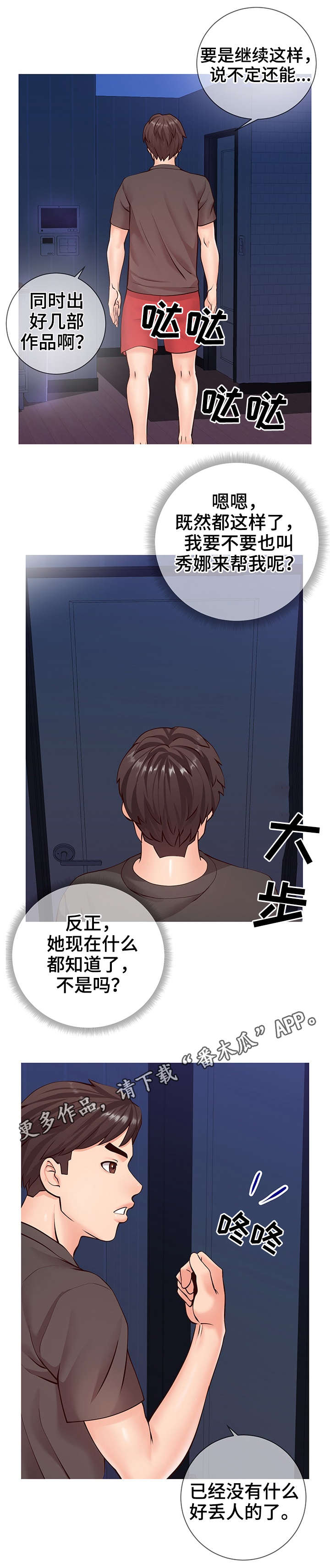 第8章：微妙2