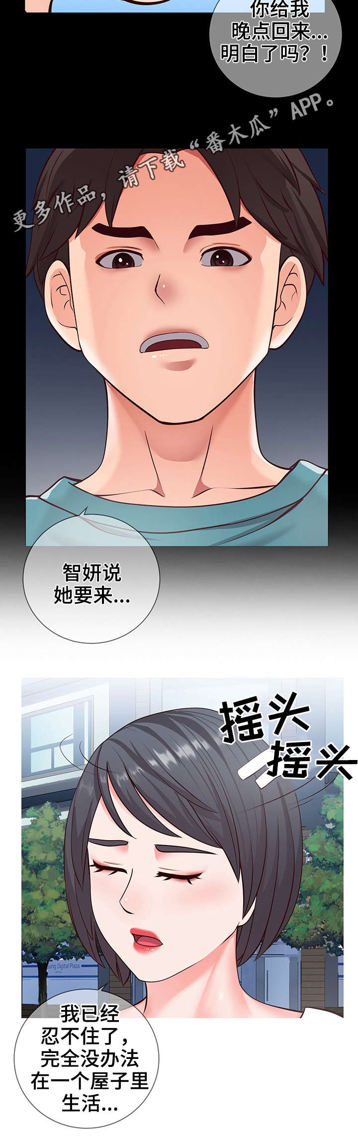 第12章：面试7