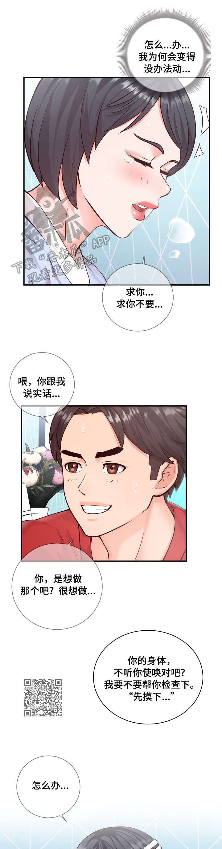 第20章：尝试4