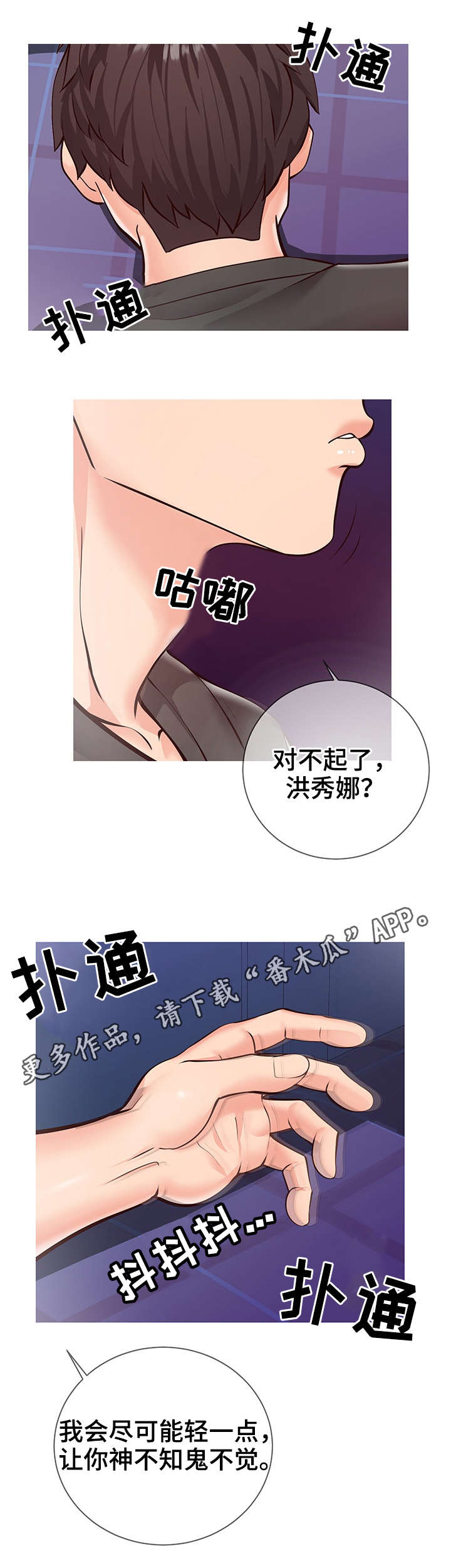 第8章：微妙7