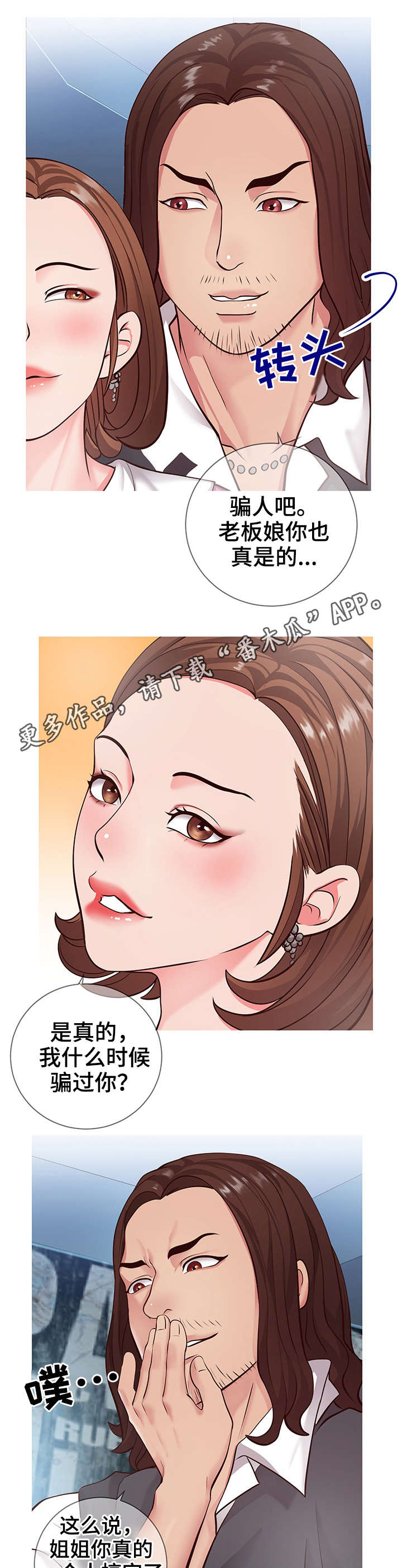 第12章：面试9