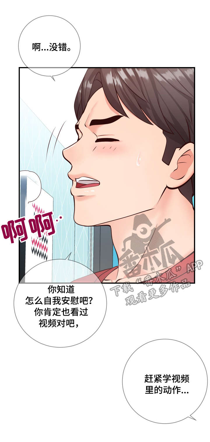 第20章：尝试9