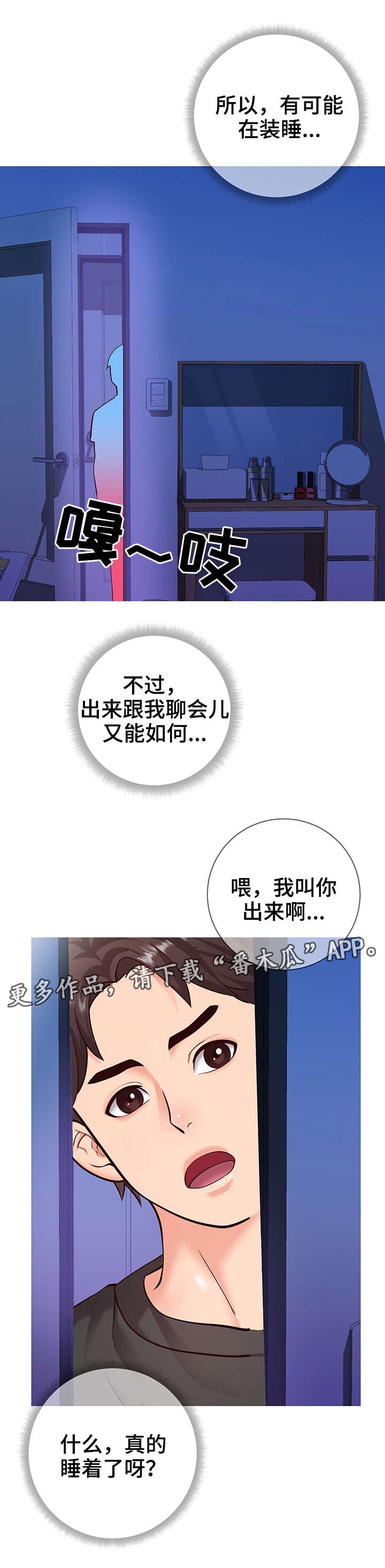 第8章：微妙4