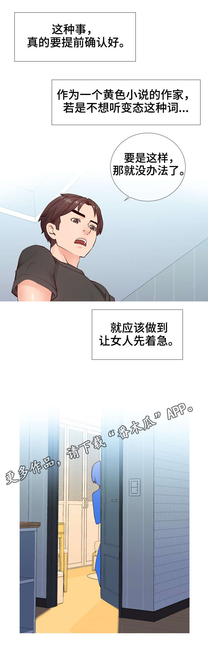 第6章：确认8
