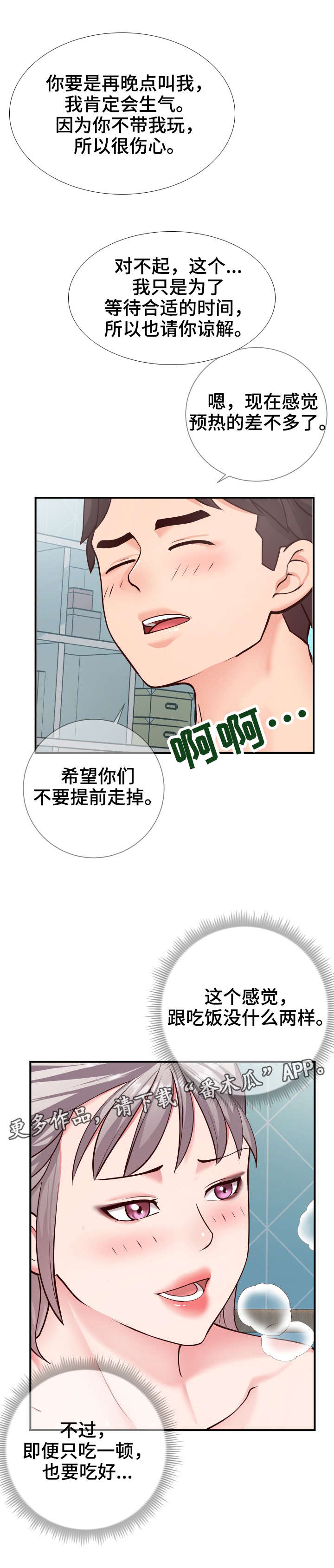 第16章：游戏9