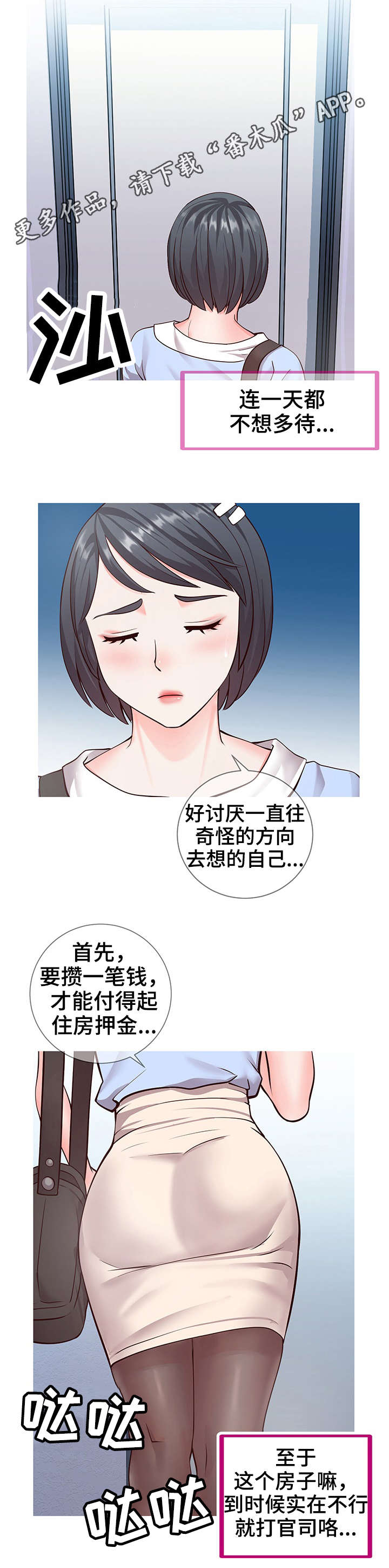 第11章：打扮8
