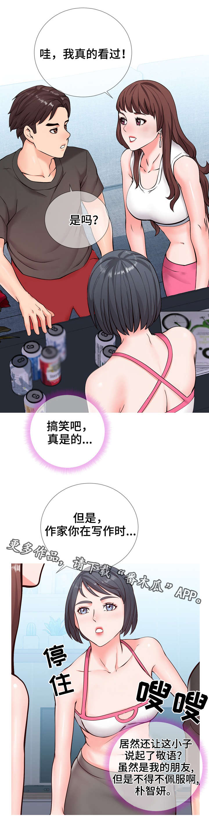 第4章：讨论6