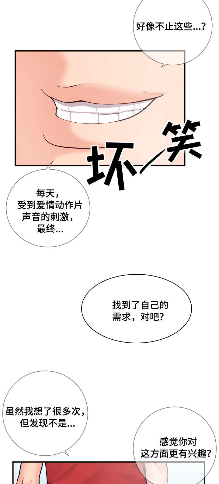 第20章：尝试6