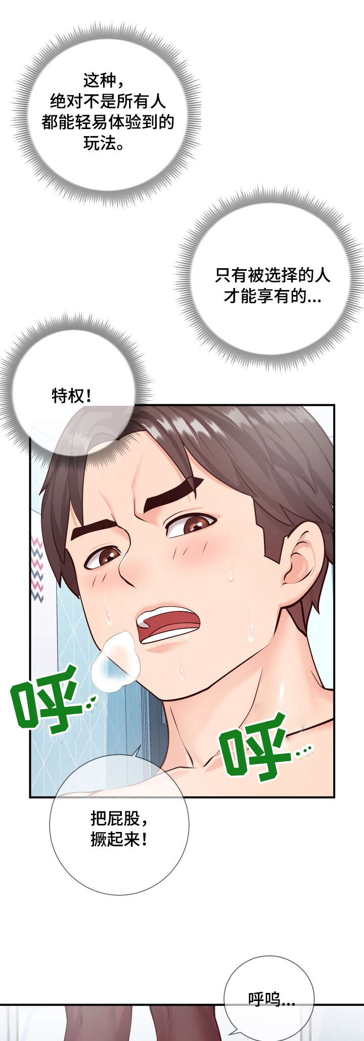第18章：游戏7