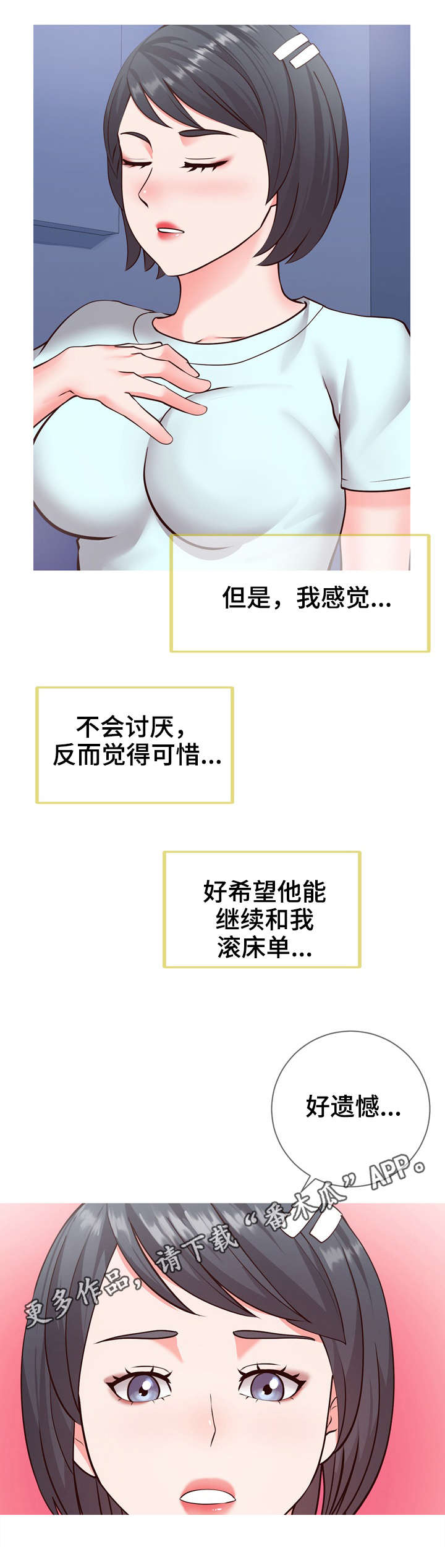 第9章：遗憾11