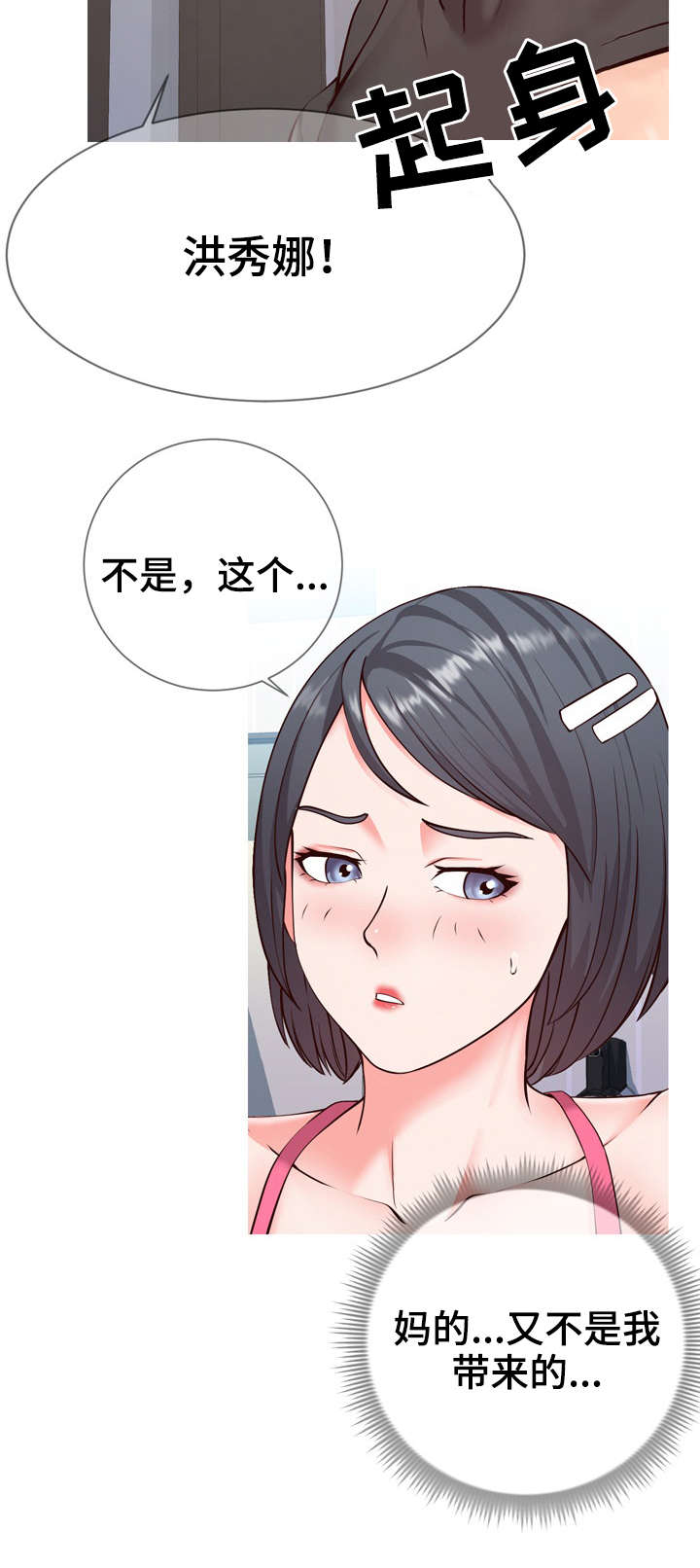 第3章：讨好9