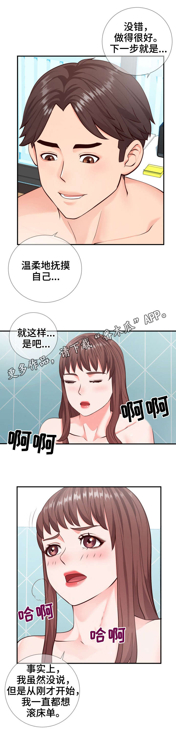 第16章：游戏8