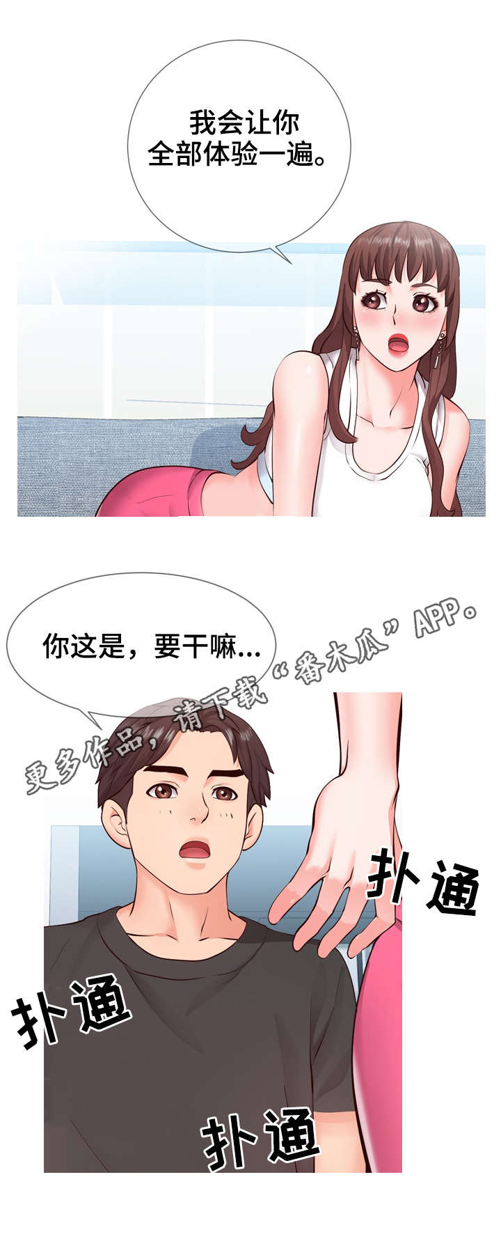 第6章：确认5