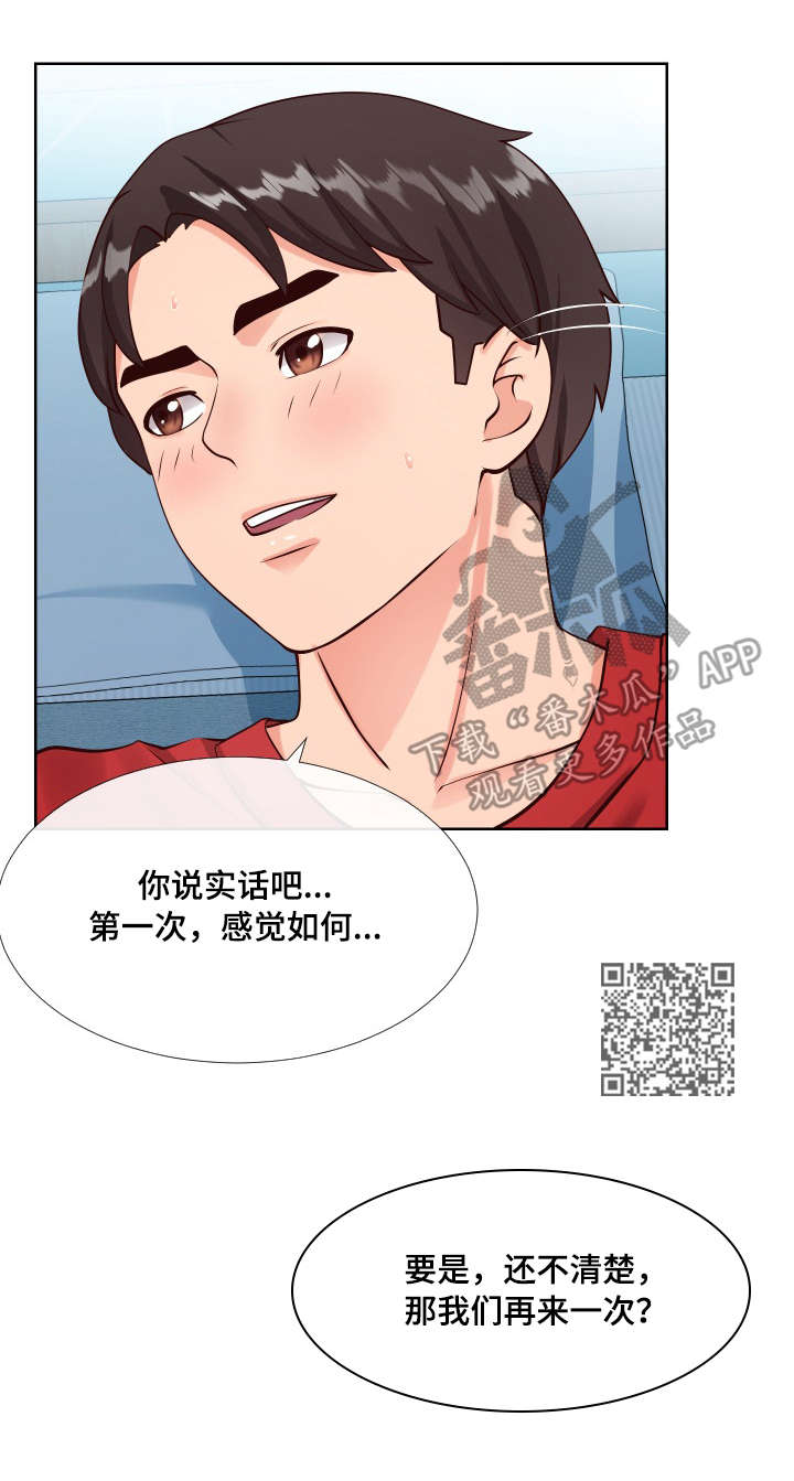 第21章：体验12