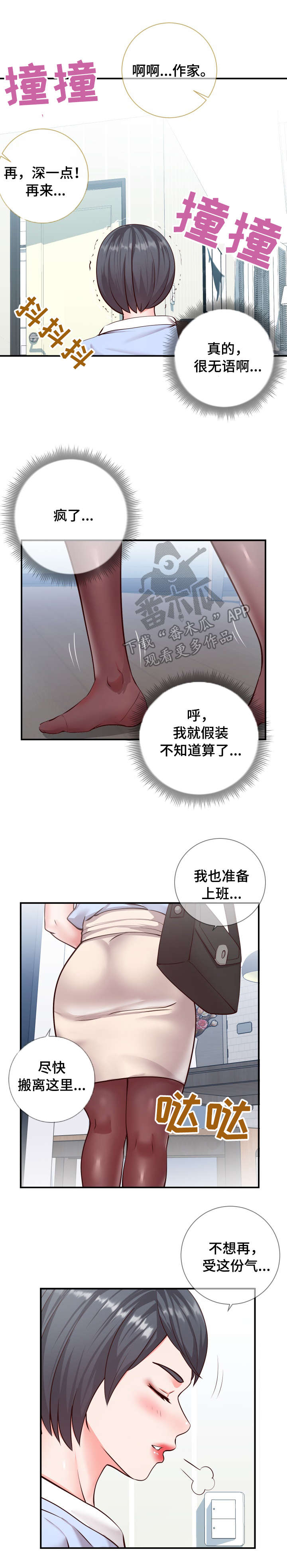 第18章：游戏10