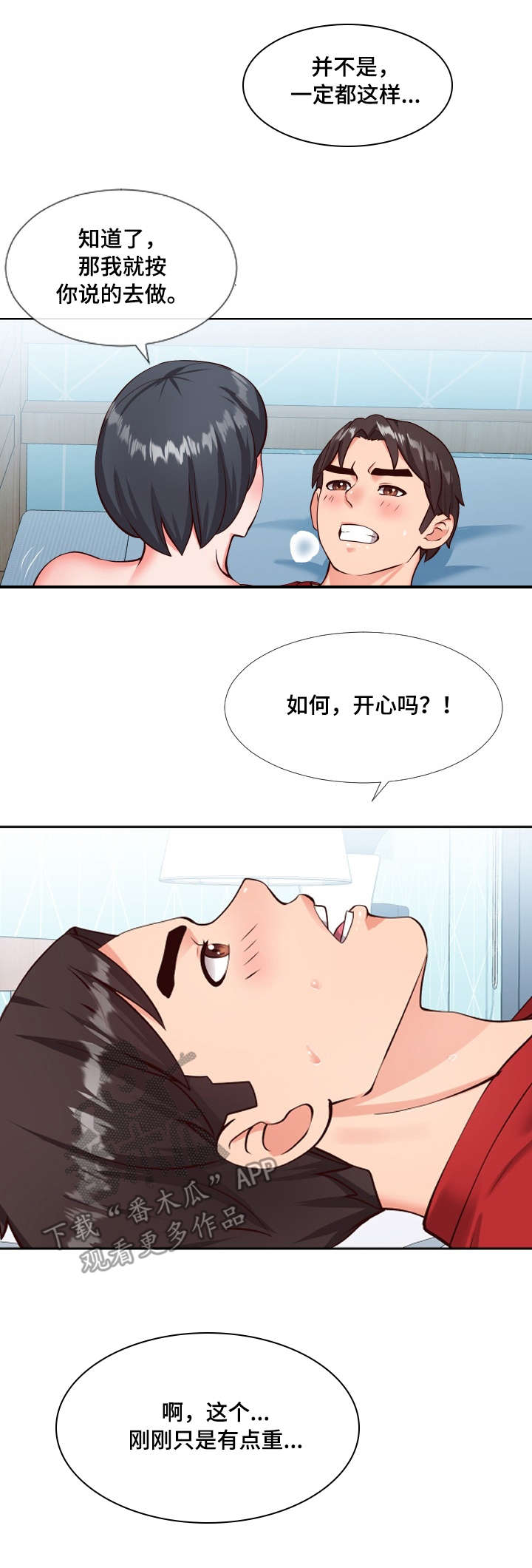 第21章：体验8
