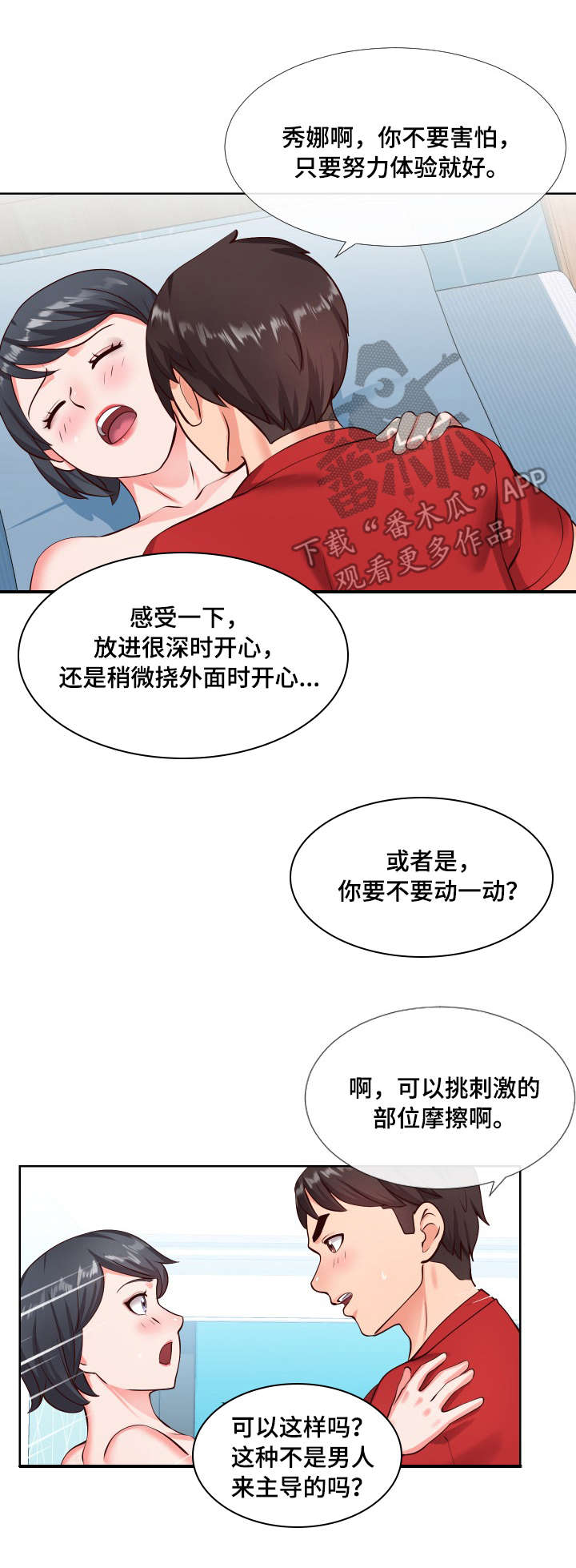 第21章：体验7