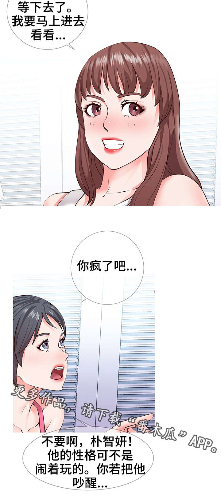 第3章：讨好1