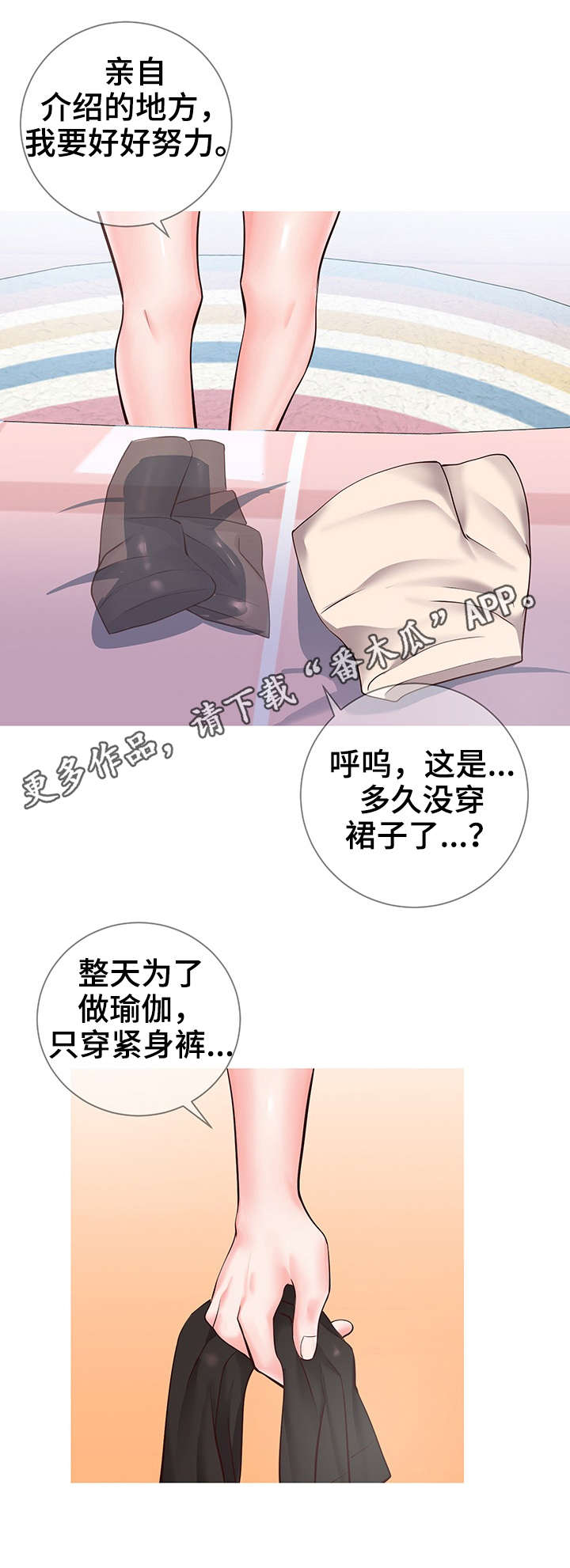 第11章：打扮3