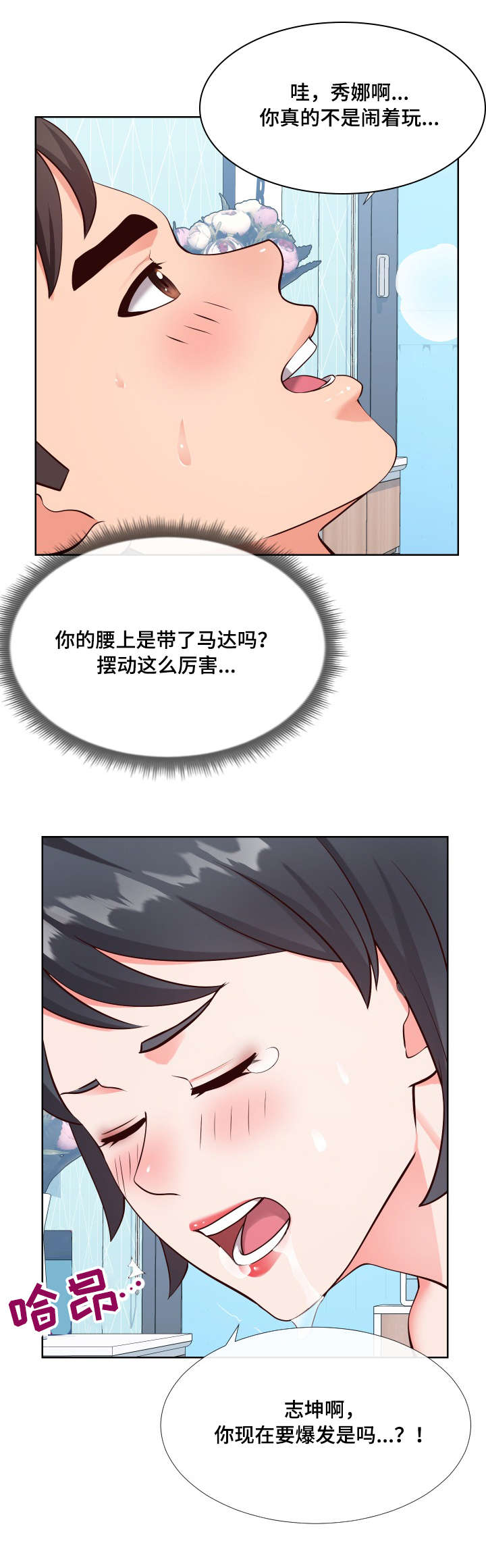 第21章：体验10