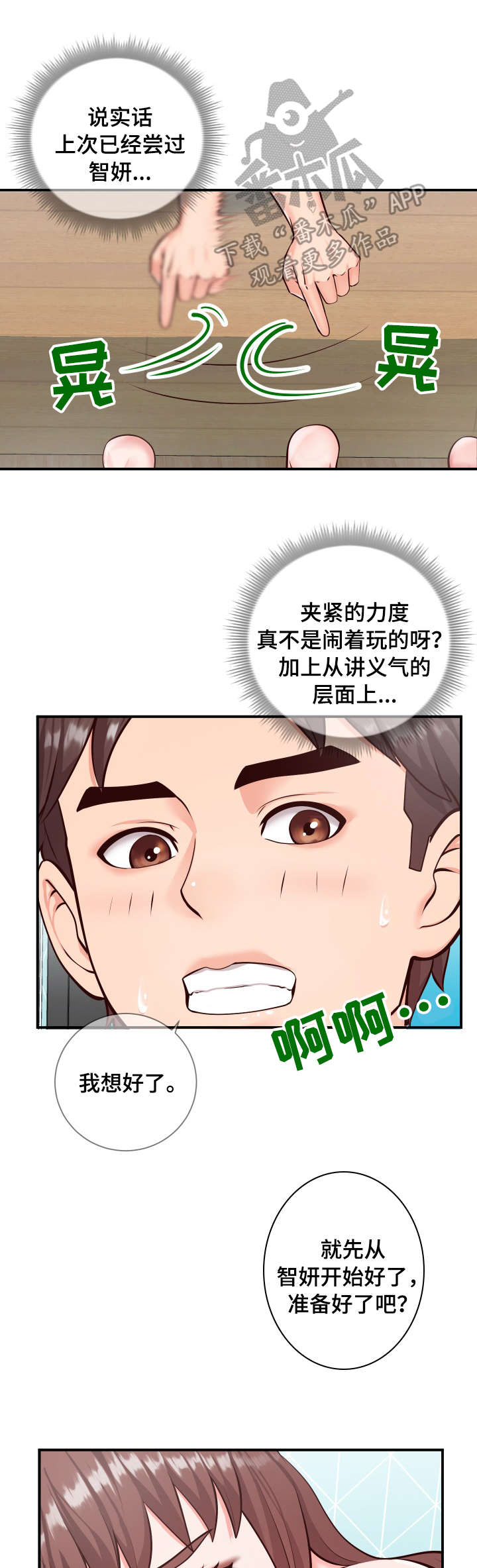 第18章：游戏2