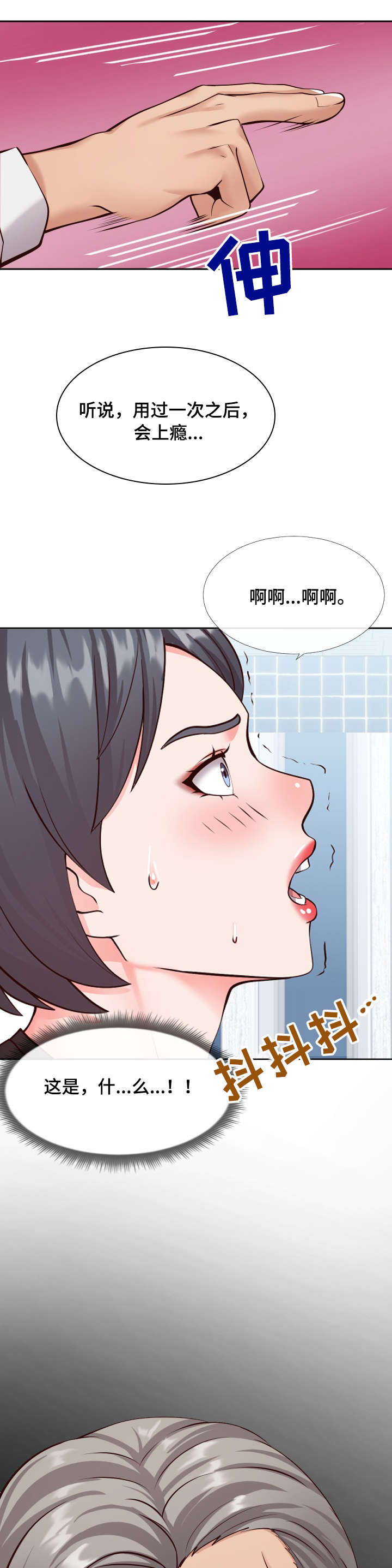 第23章：新人10