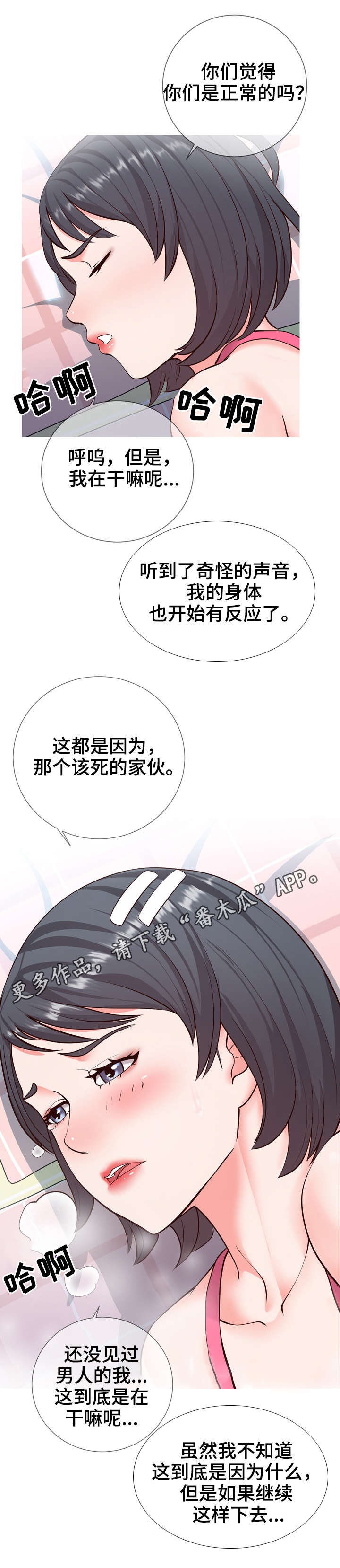 第6章：确认3