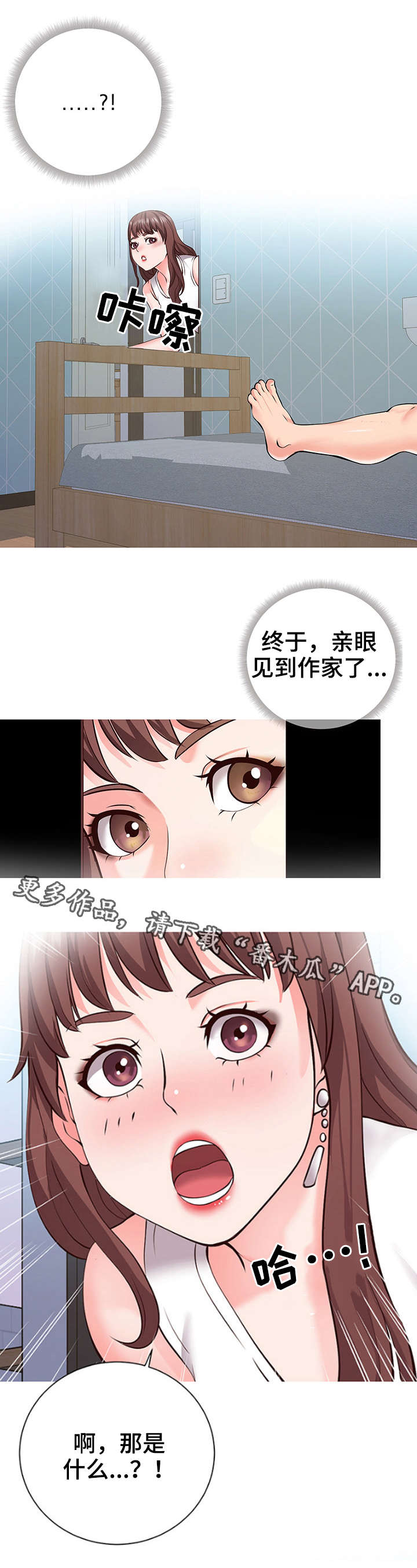 第3章：讨好3