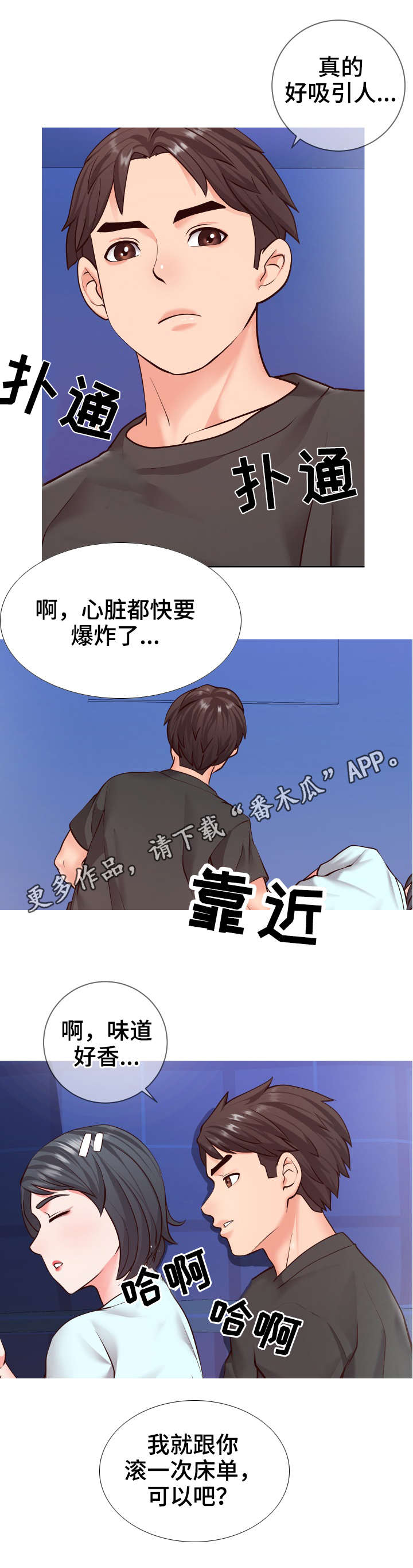 第8章：微妙9
