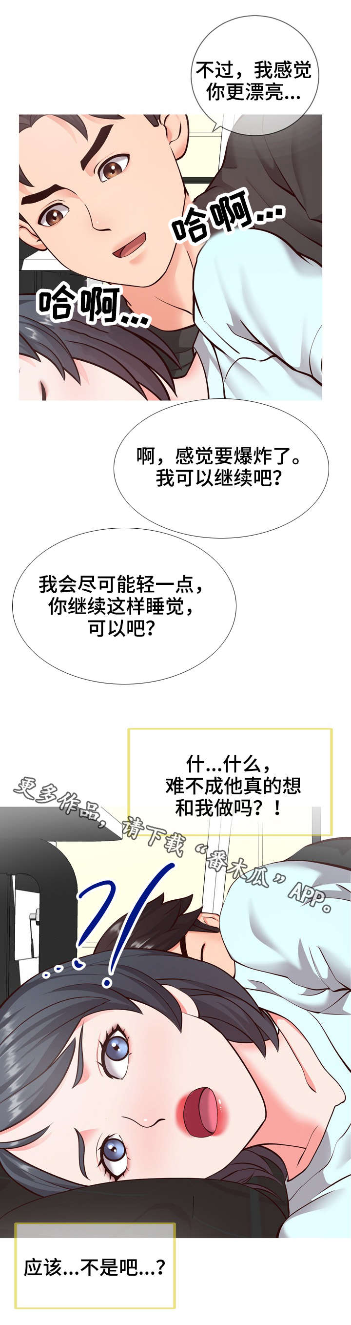 第9章：遗憾2