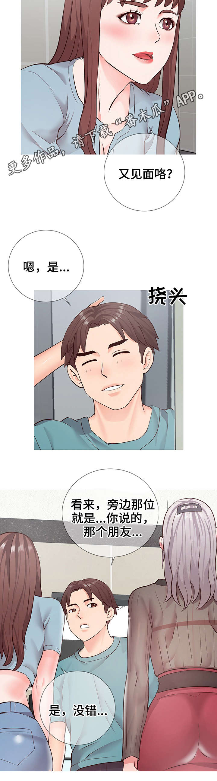 第14章：朋友10