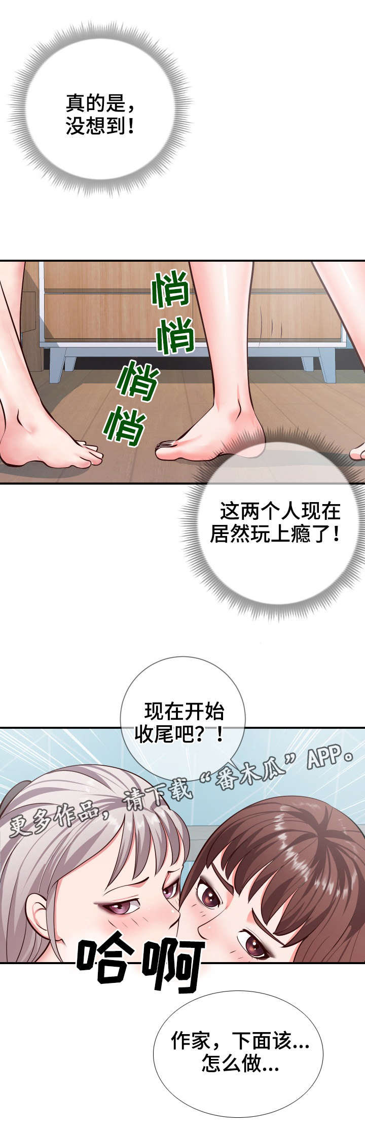 第17章：收尾6