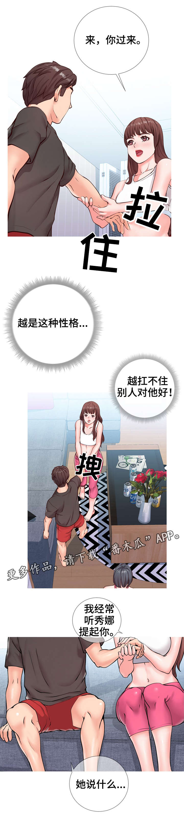 第4章：讨论1
