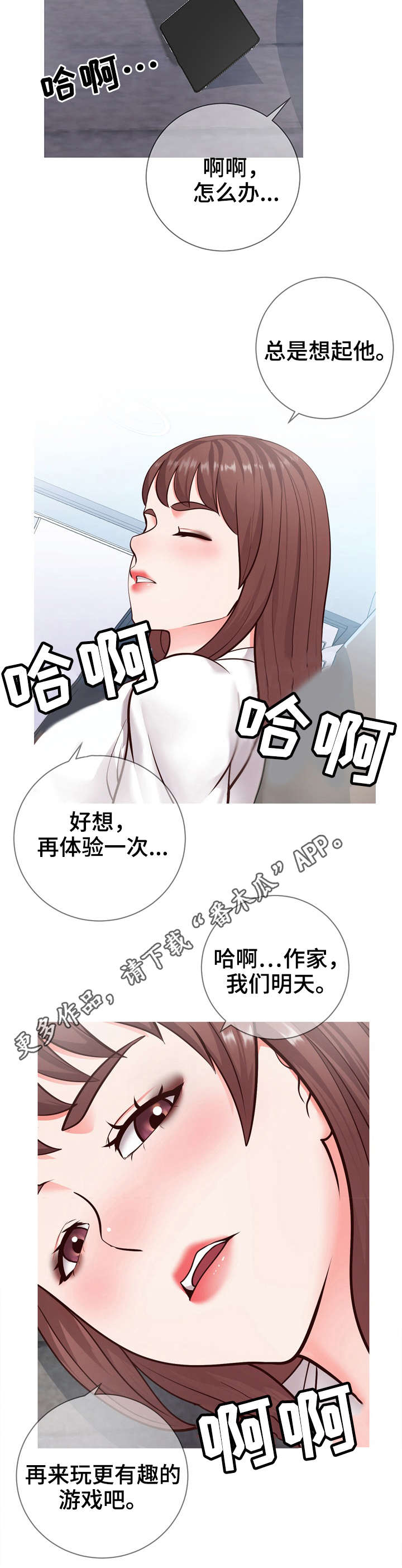 第10章：邀约9