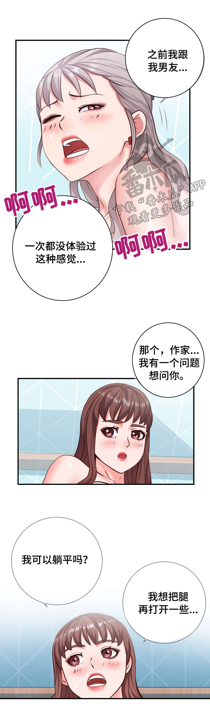 第19章：快乐4