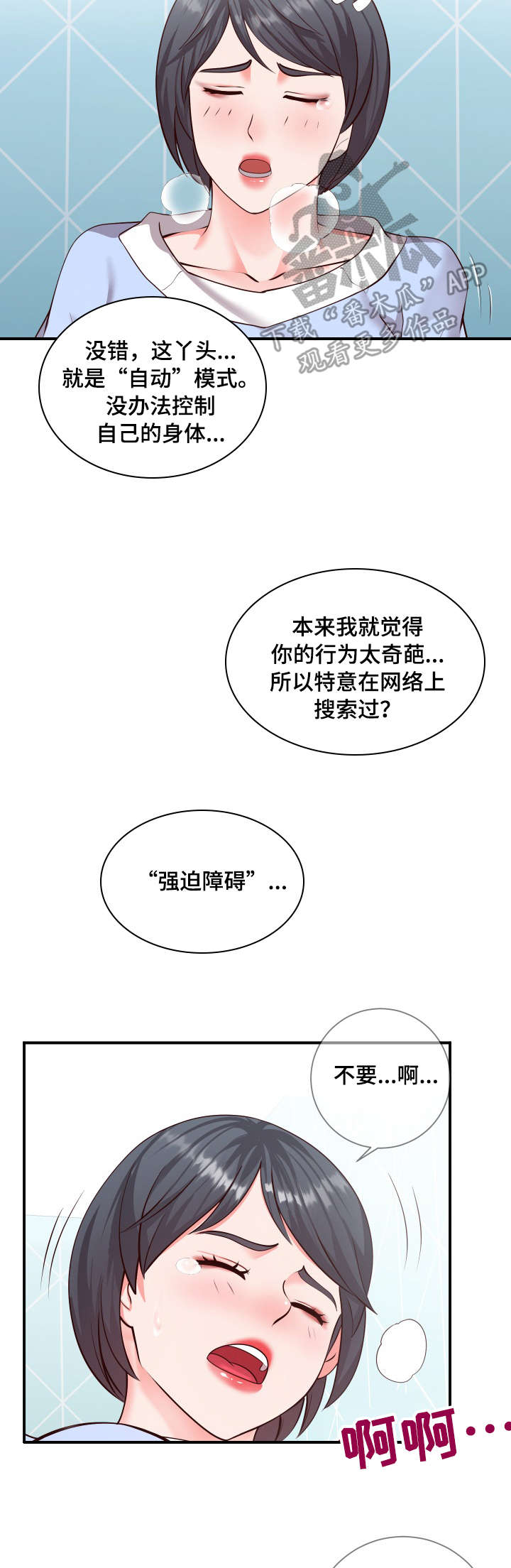 第20章：尝试5