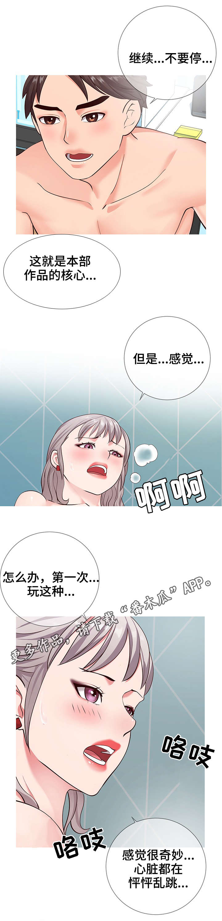 第15章：主题9