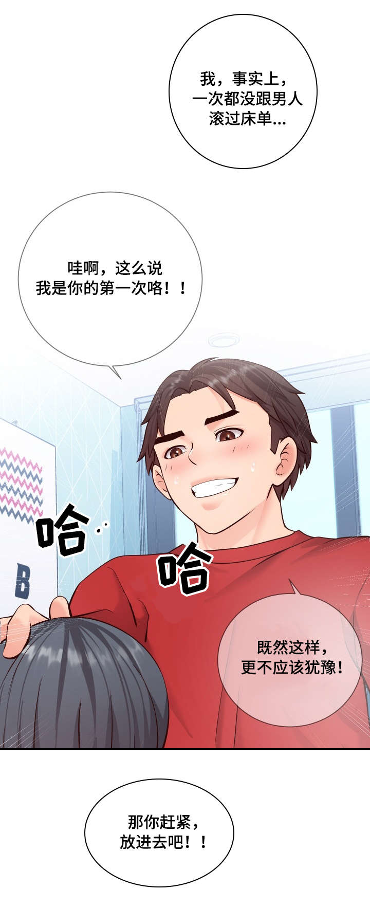 第20章：尝试12