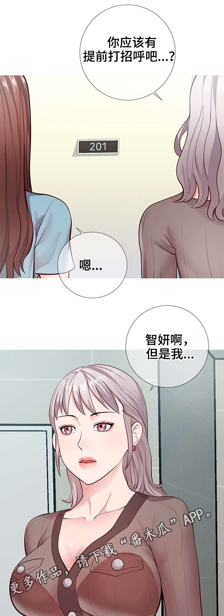 第14章：朋友7