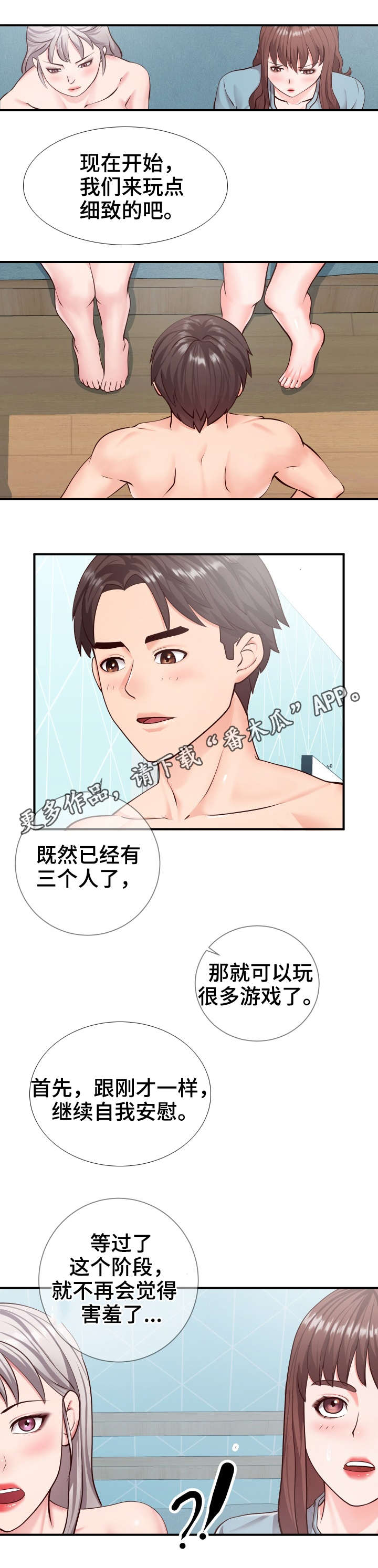 第16章：游戏6