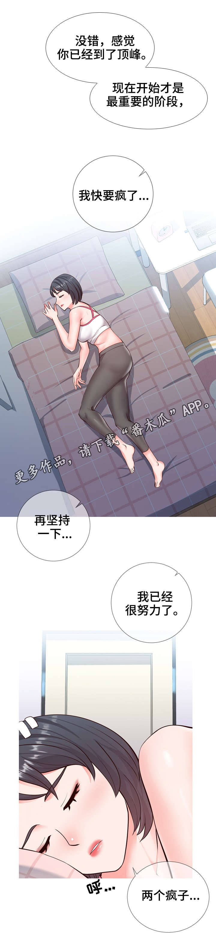 第6章：确认2