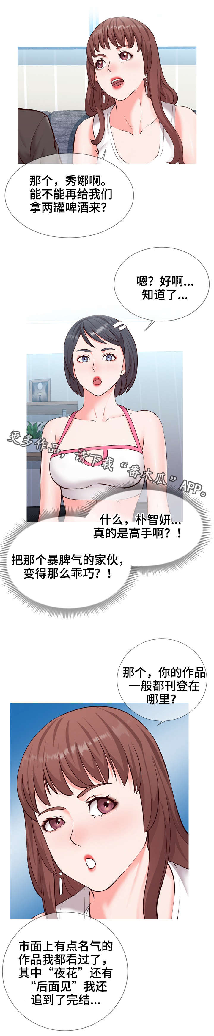 第4章：讨论4