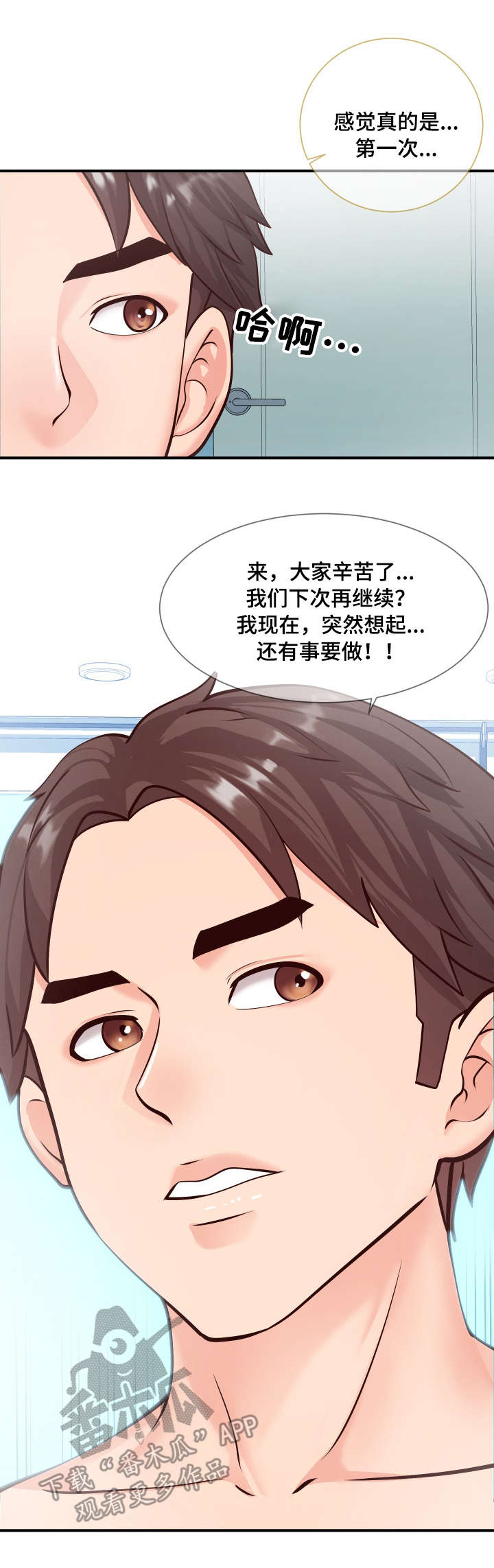 第19章：快乐8